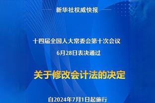 乌度卡：我看到了申京投篮不中的失望表情 这种情绪蔓延到防守端